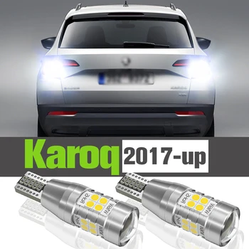 2x LED Atbulinės Šviesos Priedai, Atsarginės Lempos Skoda Karoq 2017 2018 2019 2020