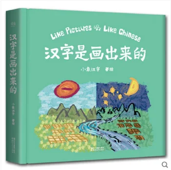 Kinų Rašmenimis Yra Dažytos Mokytis Kinų Knyga Ikimokyklinio Ugdymo Kūdikių Nušvitimą Knygų Skaitymo Nuotraukas Ikimokyklinio