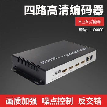 Lianxin Hongfu LX4500-HDMI Quad HD Encoder H. 265
