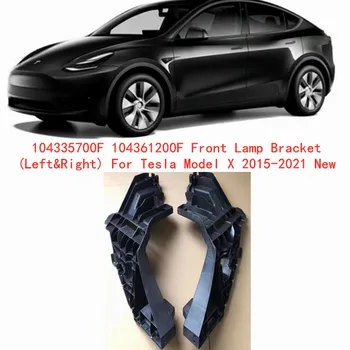 OEM 104335700F 104361200F Priekinio Žibinto Laikiklis (Kairėje ir Dešinėje) Už Tesla Model X 2015-2021 Naujas